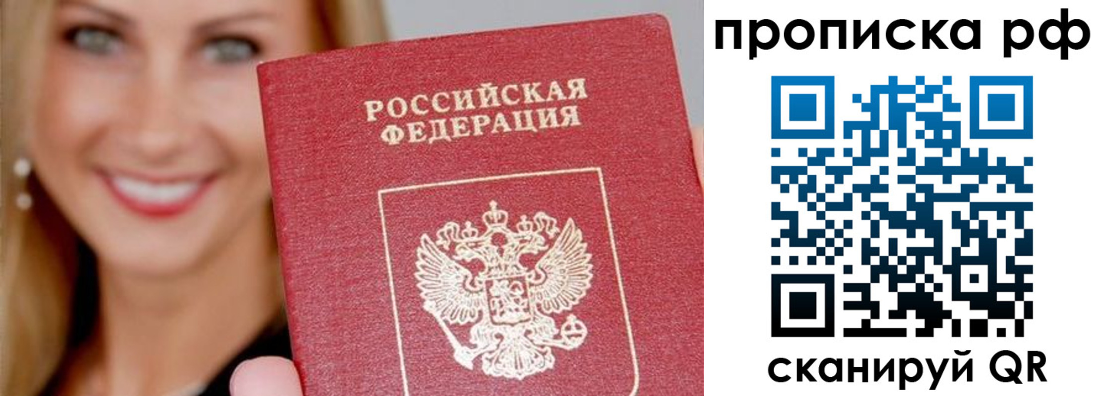 прописка для военкомата в Магнитогорске