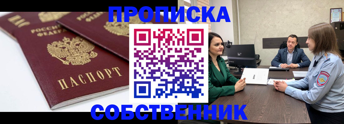 миграционный учет в Магнитогорске