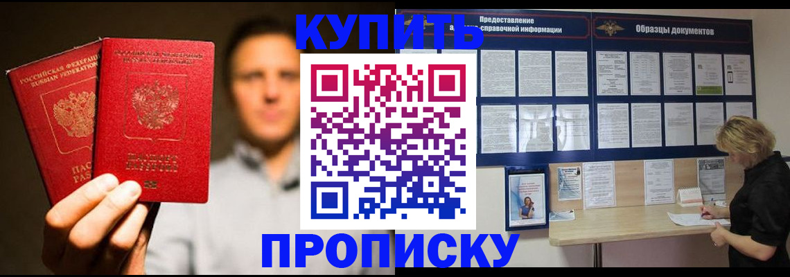временная регистрация для школы в Магнитогорске